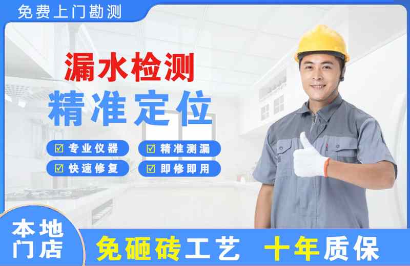 大同区漏水检测精准定位